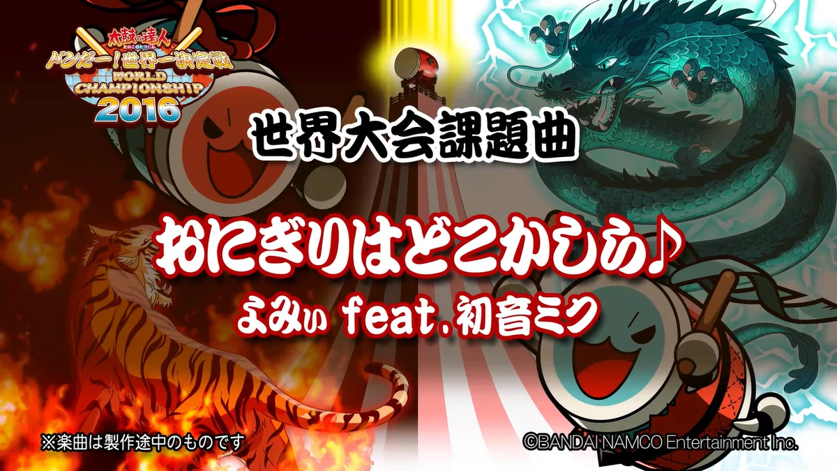 △onigiri△　説明必読 おにぎりはどこかしら♪ (Onigiri wa Doko Kashira♪) | Vocaloid Wiki