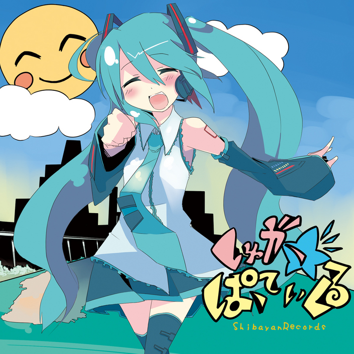 しゅがー☆ぱーてぃくる (Sugar☆Particle) | Vocaloid Wiki