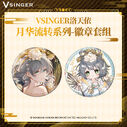 Yue Hua series buttons