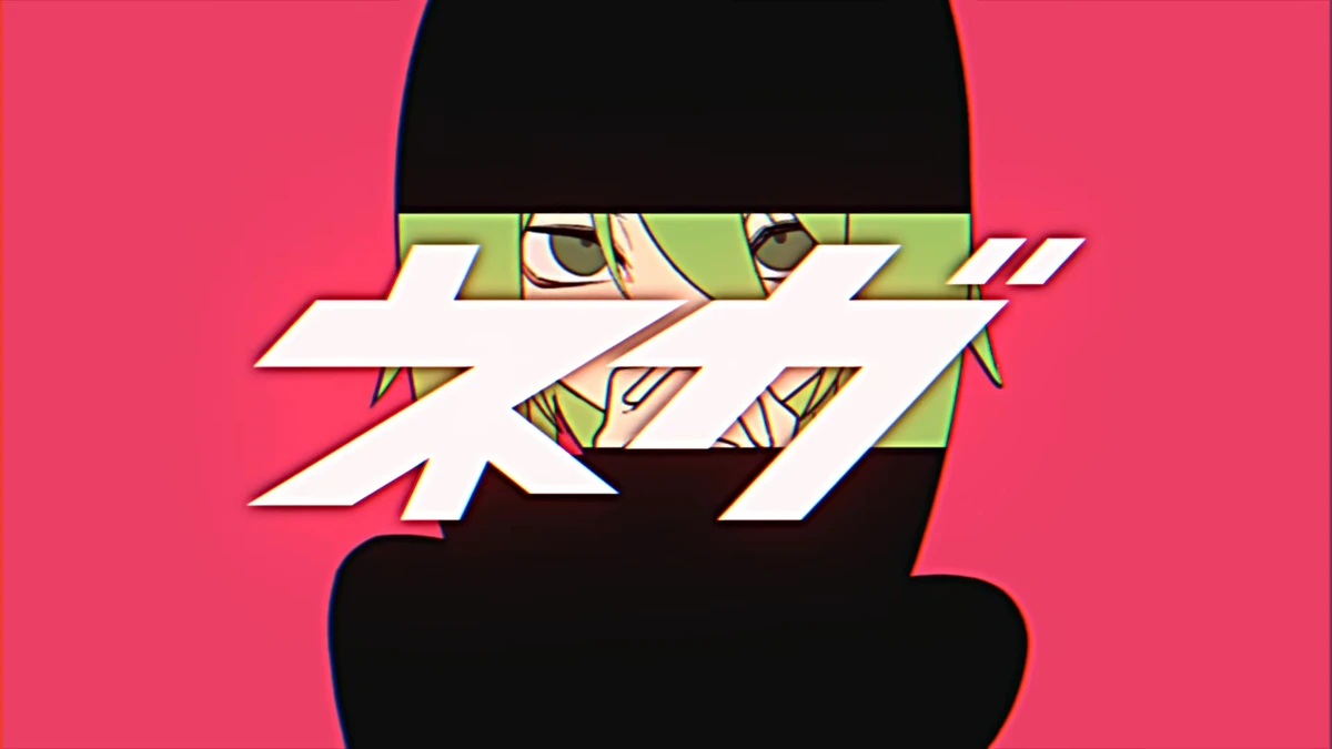 ネガ (Negative) | Vocaloid Wiki | Fandom