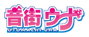 Otomachi Una-Logo-Color NoSugarSpicy