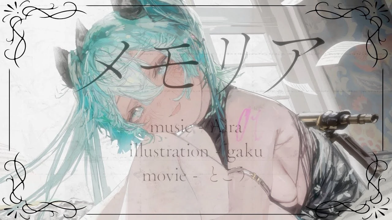 メモリア (Memoria) | Vocaloid Wiki | Fandom