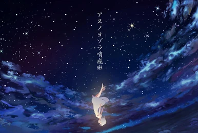 Orangestar アスノヨゾラ哨戒班 イヤホン スマホリング Orangestar アスノヨゾラ哨戒班 イヤホン スマホリング