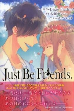 Just Be Friends Vocaloid Wiki Fandom
