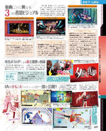 Full Famitsu scan 2, revealing 3D oufits