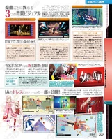 Full Famitsu scan 2, revealing 3D oufits