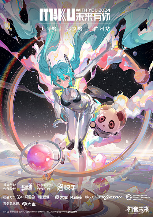 F:NEX(フェネクス) / 初音ミク「MIKU WITH YOU 2019」Ver. 1/7