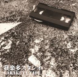 Image of "Garakuta Tape."