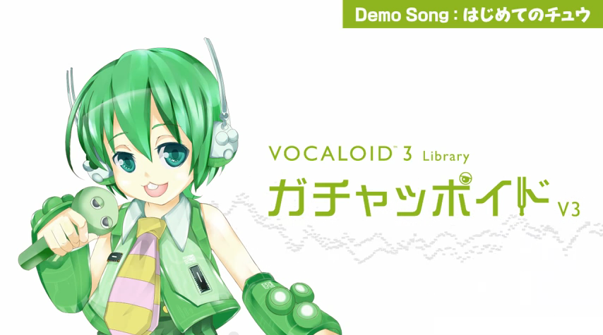 はじめてのチュウ Hajimete No Chuu Vocaloid Wiki Fandom