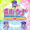 Otomachi Una Cute Booster ExVoice download icon