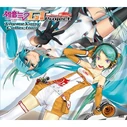 "Hatsune Miku GT Project Theme song Collection" album cover
