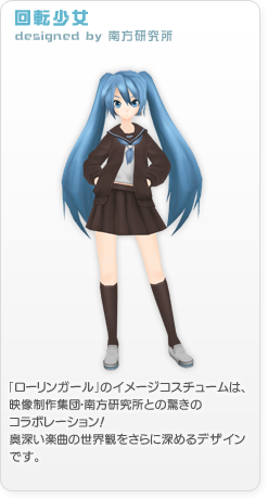 ローリンガール Rolling Girl Vocaloid Wiki Fandom