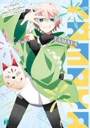 Cover art of the novel adaption, illustrated by arusechika
