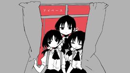 Image of "アイペース (Ipace)"