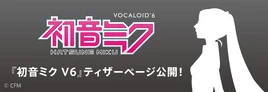 Miku V6 teaser banner
