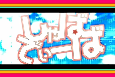 Shake Sphere | Vocaloid Wiki | Fandom