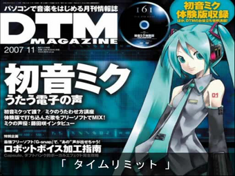 タイムリミット Time Limit Vocaloid Wiki Fandom