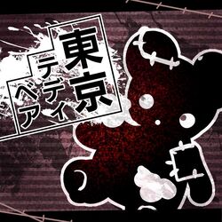 テディベアアーティスト「Tokotoko Bear Japan」作のテディベア テディベアアーティスト「Tokotoko Bear Japan」作のテディベア