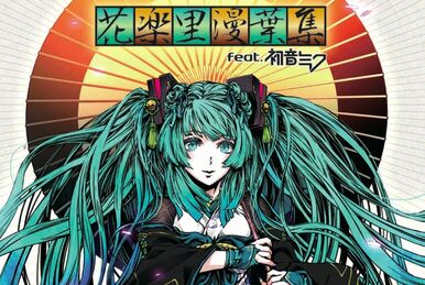 Celebration -GACKPOID V3 SONG COLLECTION- | Vocaloid Wiki