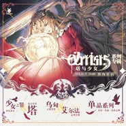 artist5 ~Tǎ yǔ Shàonǚ~