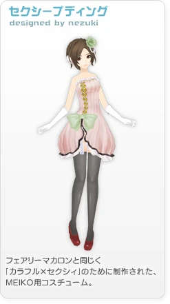 カラフル セクシィ Colorful Sexy Vocaloid Wiki Fandom