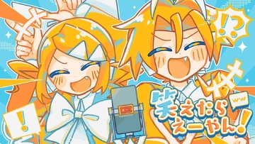 笑えたらえーやん！ (Waraetara Ee Yan!) | Vocaloid Wiki | Fandom