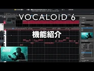 VOCALOID6 Introduction (Japanese)