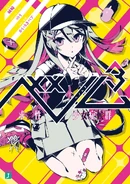 Cover artwork of Venom's third novel adaptation by Nou