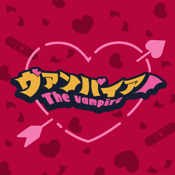 ヴァンパイア (Vampire) | Vocaloid Wiki | Fandom