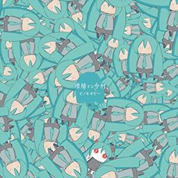 増殖する今村 (Zoushokusuru Imamura) | Vocaloid Wiki | Fandom