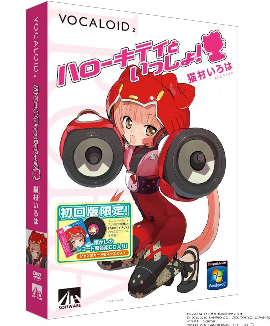 vocaloid 3 editor and free voicebanks vocaloid 3 editor and free voicebanks