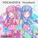 Kotonoha Akane & Aoi VOCALOID6 download icon (VOCALOID SHOP)
