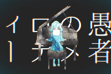 SEVEN GIRLS' DISCORD | Vocaloid Wiki | Fandom