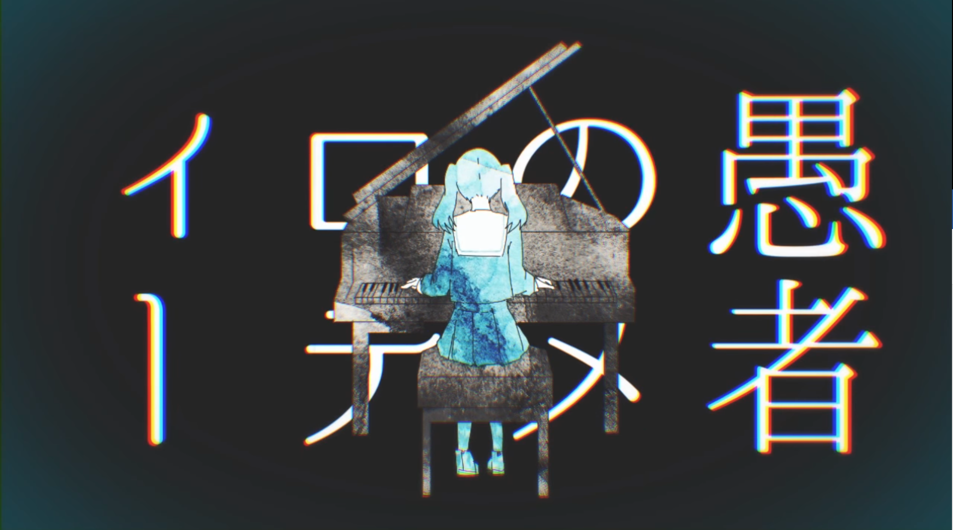 妄想感傷代償連盟 Mousou Kanshou Daishou Renmei Vocaloid Wiki Fandom