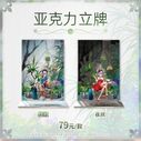 Secret Flower Garden acrylic standee; illust. TID