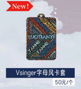 Vsinger 2020 badge