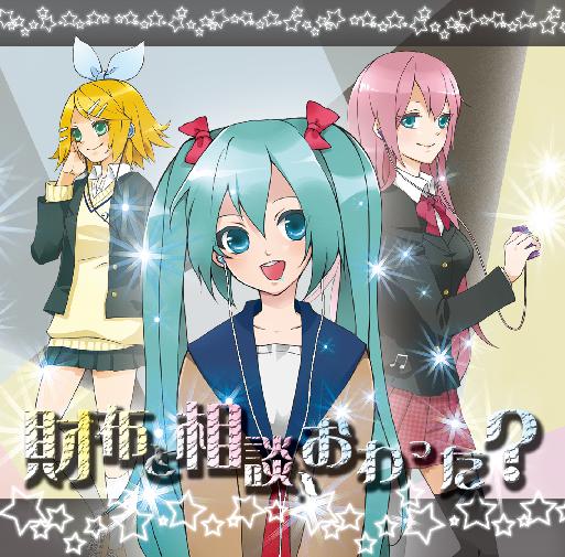 財布と相談 おわった Saifu To Soudan Owatta Vocaloid Wiki Fandom