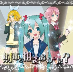 だめんちゅさん THE WAY/dice are cast/惑ワ不ノ森 TXT (トゥモローバイトゥギャザー) - 'Run Away (9と4分の3番線