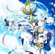 蒼天ファンタジア (Souten Fantasia)