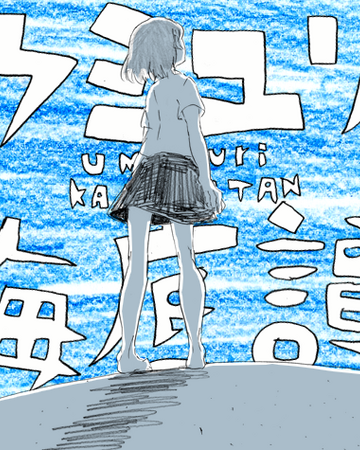 ウミユリ海底譚 Umiyuri Kaiteitan Vocaloid Wiki Fandom ウミユリ海底譚 Umiyuri Kaiteitan Vocaloid Wiki Fandom