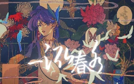 Image of "一泓春水 (Yī Hóng Chūnshuǐ)"