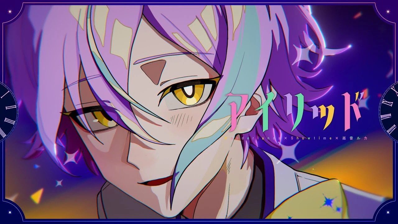 アイリッド (Eyelid) | Vocaloid Wiki | Fandom