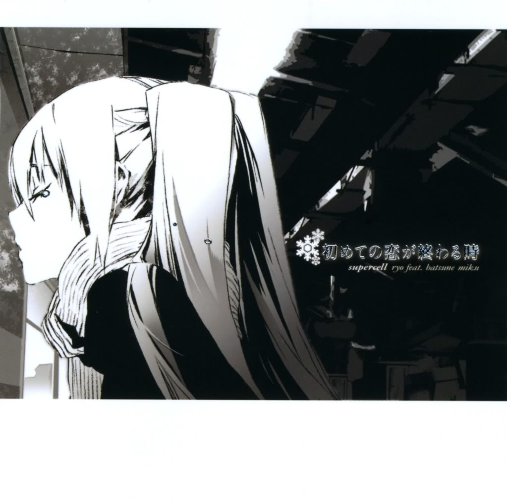 初めての恋が終わる時 Hajimete No Koi Ga Owaru Toki Album Vocaloid Wiki Fandom