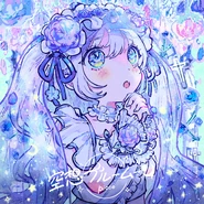 Cover art of the full-album 空想ブルームーン (Kuusou Blue Moon)