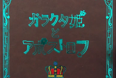 きくおミク2」を会場限定で少しだけ先行公開しました盤 (