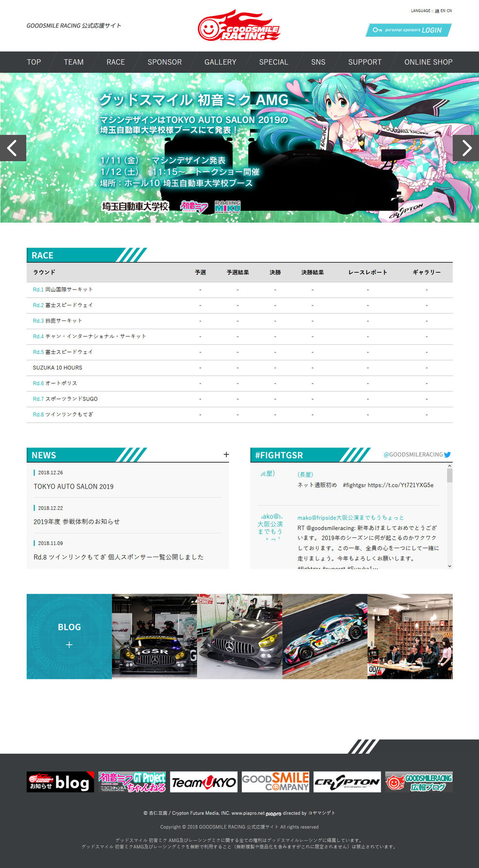 Good Smile Racing | Vocaloid Wiki | Fandom