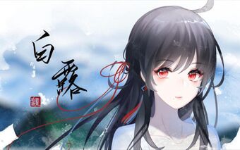 白露 Bailu Vocaloid Wiki Fandom
