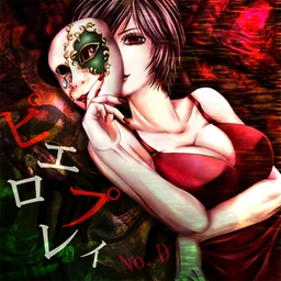 Image of "ピエロプレイ (Pierrot Play) (E.P.)"