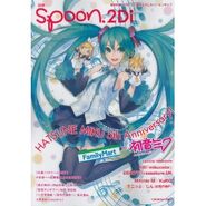 Обложка 別冊spoon.2Di за июль 2012 года