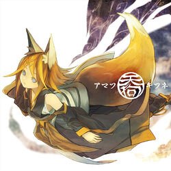 アマツキツネ (Amatsu Kitsune) | Vocaloid Wiki | Fandom